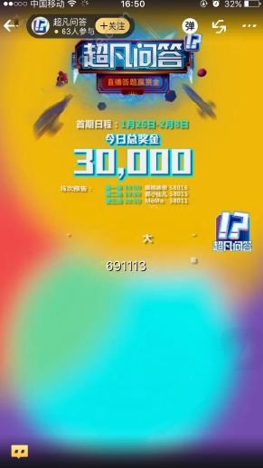 教你企鹅电竞中屏蔽超凡问答弹幕的具体步骤。