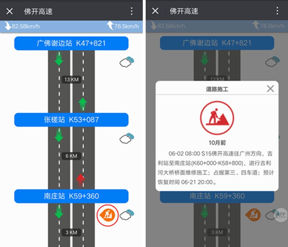 关于微信中查道路拥堵情况的具体操作方法。