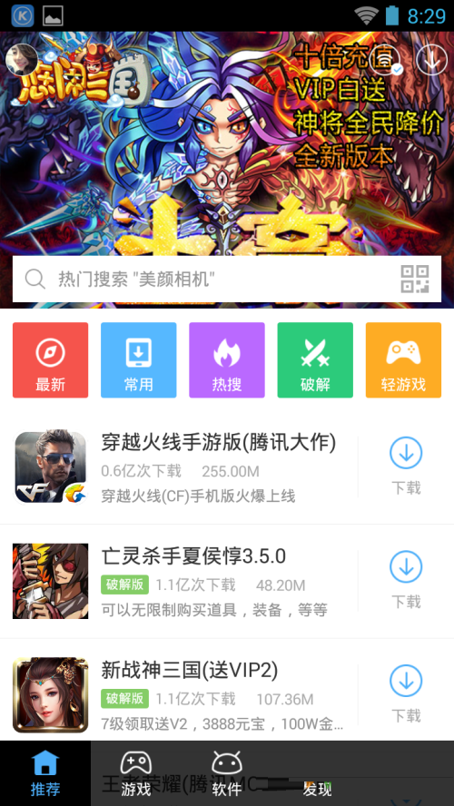 骑士助手当面传是什么?骑士助手当面传使用方法