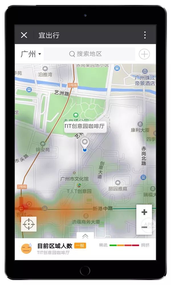 关于微信中查道路拥堵情况的具体操作方法。