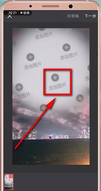 图文详解趣推APP中设置烟花特效的具体操作步骤介绍。