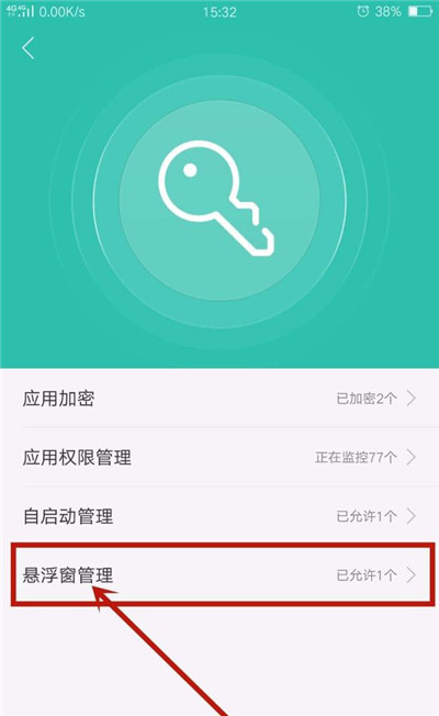 oppoa7x开启应用悬浮窗的简单教程