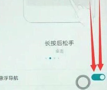 分享荣耀10青春版中将悬浮球关掉的详细流程。