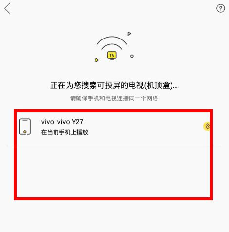 我来分享麻花影视中投屏电视的具体操作流程。