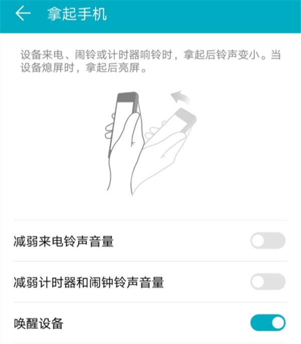 我来分享华为nova3e设置抬手亮屏的具体操作。