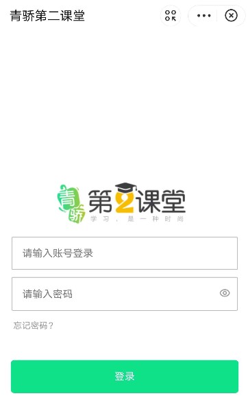 支付宝怎么登录青骄课堂？支付宝登录青骄课堂教程
