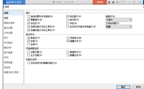 分享怎么在wps文字中修改近期文档数目。