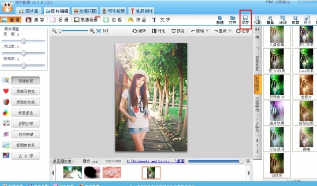 小编教你可牛影像如何打造晨曦效果图片。
