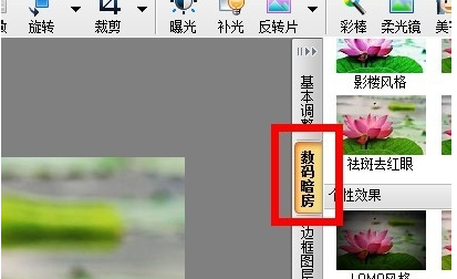 如何用光影魔术手的特效给照片增加柔光