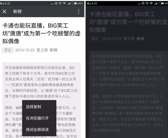 微信夜间模式怎么开启? 三联