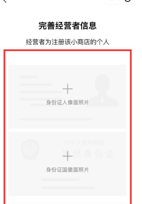 微信怎么开小商店?微信开小商店的简单方法