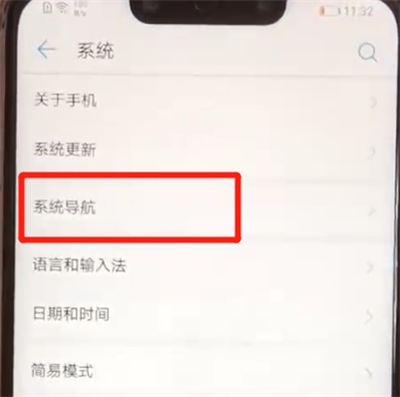 华为nova3取消导航键的简单操作教程