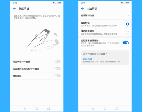 我来分享华为nova3e设置抬手亮屏的具体操作。