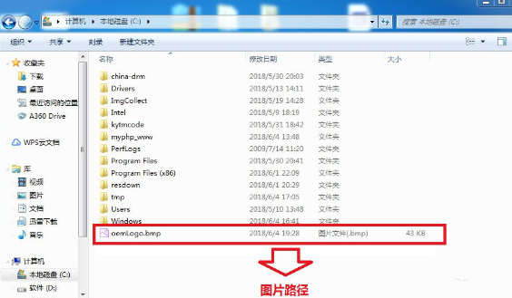 小编教你Windows7更改以及还原OEM信息的具体操作步骤。