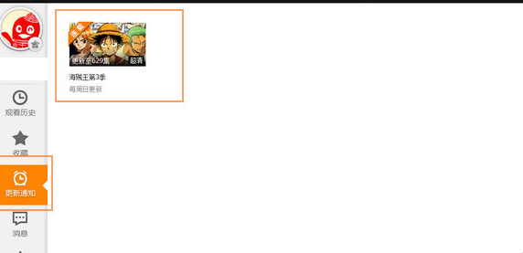 腾讯视频怎么设置视频更新通知功能？