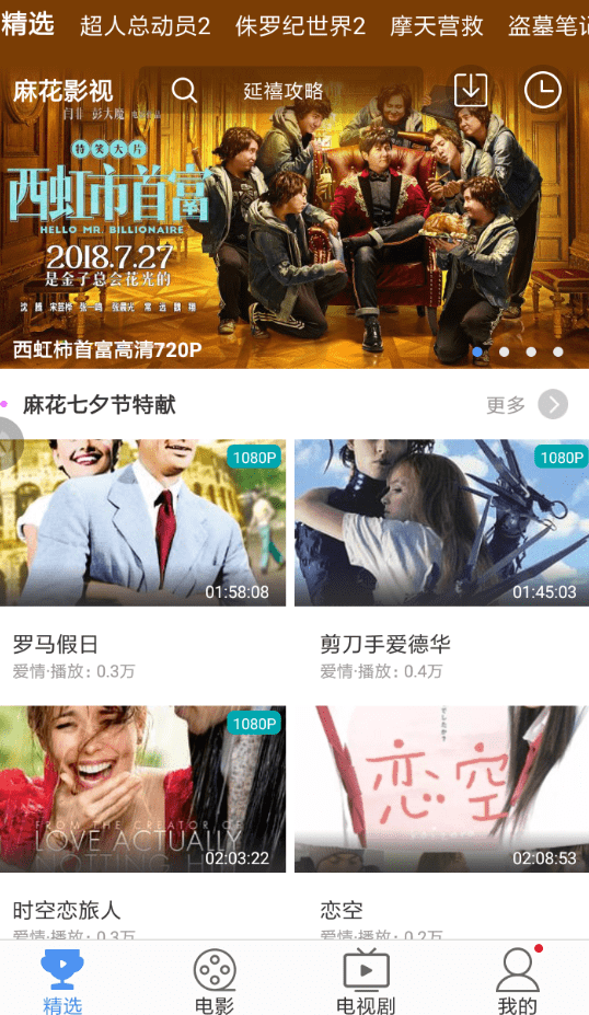 我来分享麻花影视中投屏电视的具体操作流程。