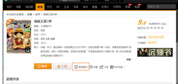 腾讯视频怎么设置视频更新通知功能？
