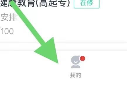 青书学堂怎么退出登录?青书学堂退出登录方法