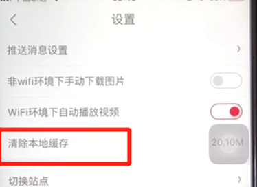 图文详解京东中将缓存清理的详细操作步骤。