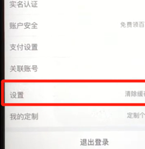 图文详解京东中将缓存清理的详细操作步骤。