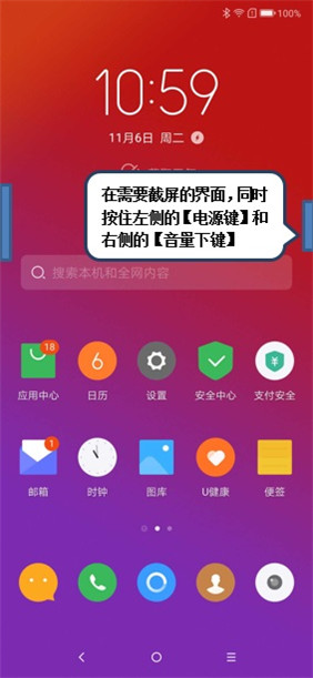 说说联想z5pro中截屏的具体方法介绍。