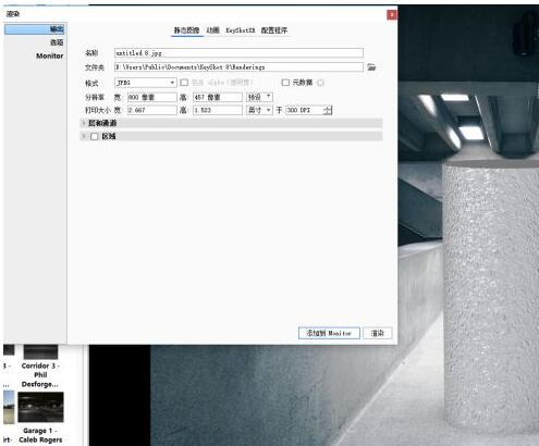 keyshot 8渲染步骤详解 keyshot 8怎样导入渲染
