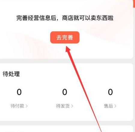 微信怎么开小商店?微信开小商店的简单方法
