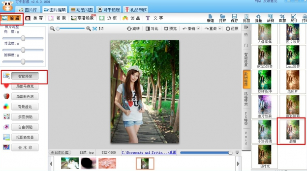小编教你可牛影像如何打造晨曦效果图片。
