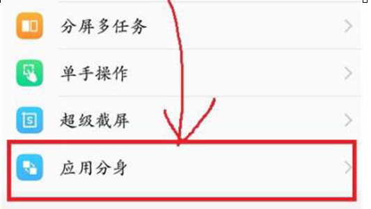 小编教你vivoz1青春版中设置应用分身的具体操作步骤。