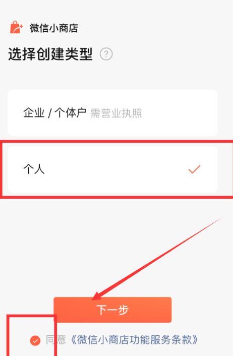 微信怎么开小商店?微信开小商店的简单方法