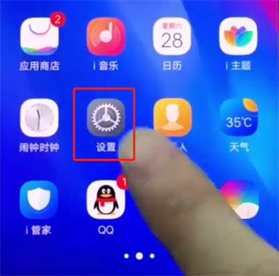 vivonex中关闭应用通知的操作方法