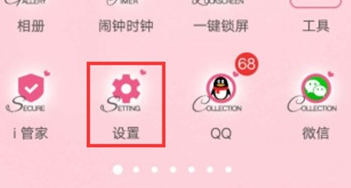 分享vivoS1设置电源键挂电话的具体操作方法。