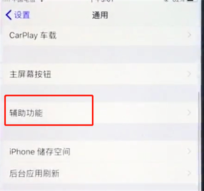 教你苹果手机中将电话噪声消除的具体操作方法。