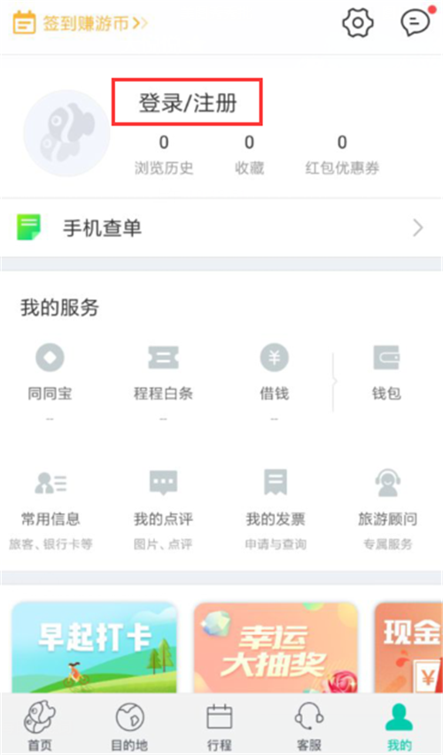 说说程程白条app的详细申请操作讲解。