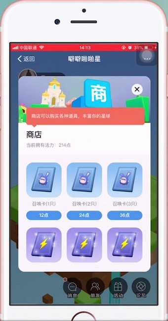 我来教你天天惠星球中详细攻略介绍。