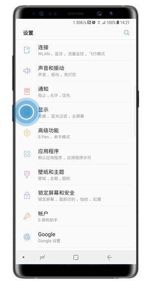 我来教你三星a9s切换为简易模式的具体操作步骤。