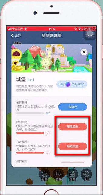 我来教你天天惠星球中详细攻略介绍。