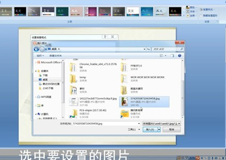图文详解ppt更换背景图的具体操作方法。