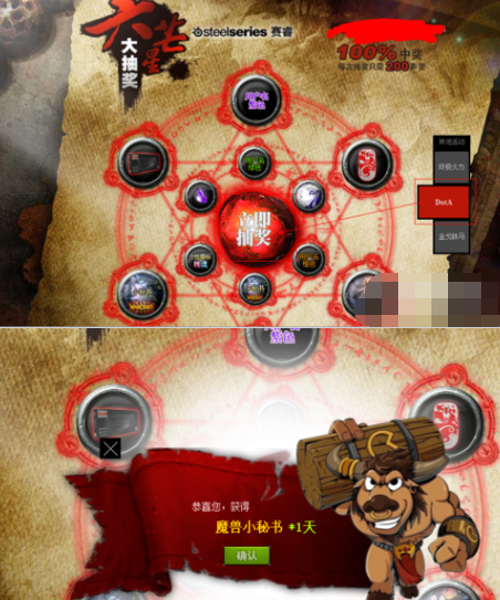 11对战平台如何获取魔兽小秘书