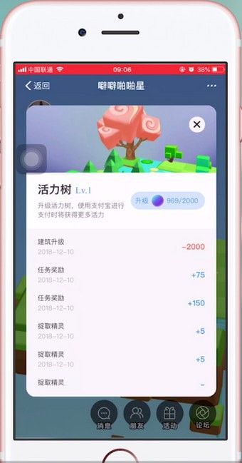 我来教你天天惠星球中详细攻略介绍。