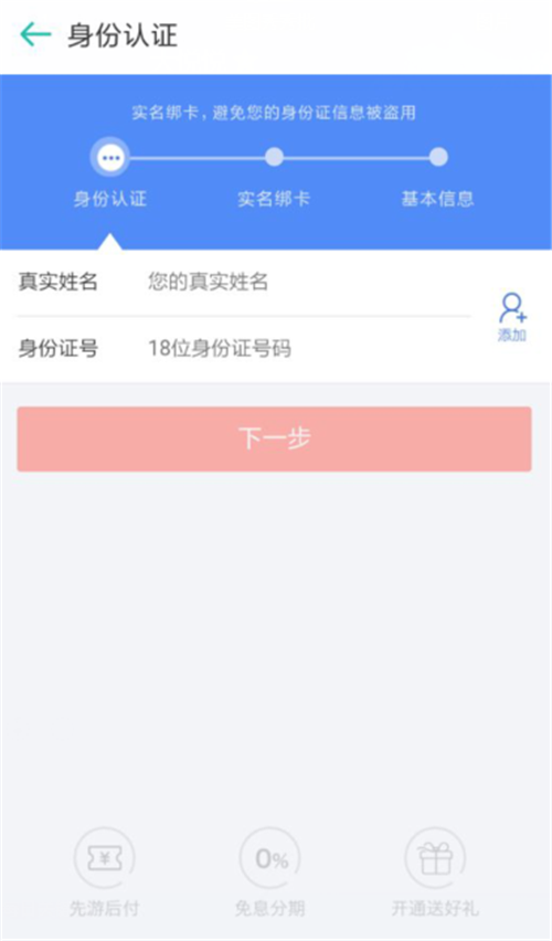 说说程程白条app的详细申请操作讲解。