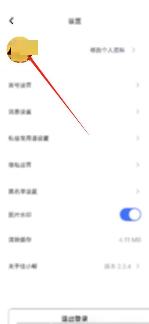 住小帮怎么更换头像？住小帮更换头像教程