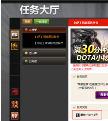 11对战平台如何获取魔兽小秘书