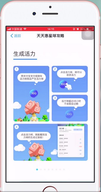 我来教你天天惠星球中详细攻略介绍。