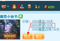 11对战平台如何获取魔兽小秘书