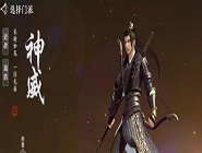 分享《天涯明月刀手游》神威连招秘籍分享。