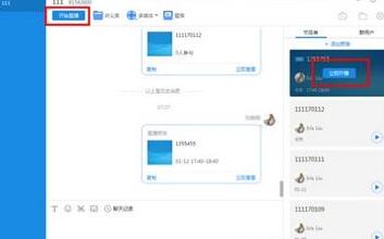 CCtalk电脑版直播的操作方法