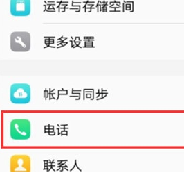 分享vivoS1设置电源键挂电话的具体操作方法。