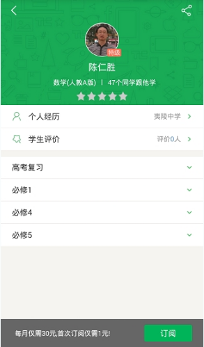 我来分享天天象上APP的具体使用过程。