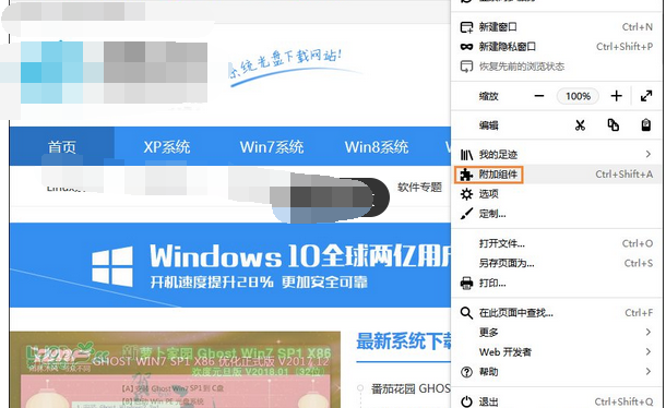 火狐浏览器双击标签页结束标签的操作方法